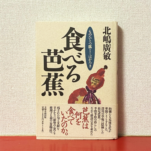 古本 カヌー犬ブックス-料理・レシピ・旅の古本